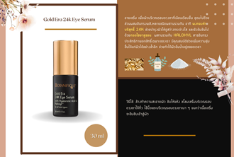BTQ - Marketing & Advertisement - Brochure -  Gold Era 24k Eye Serum  - 1Pack 500Pcs